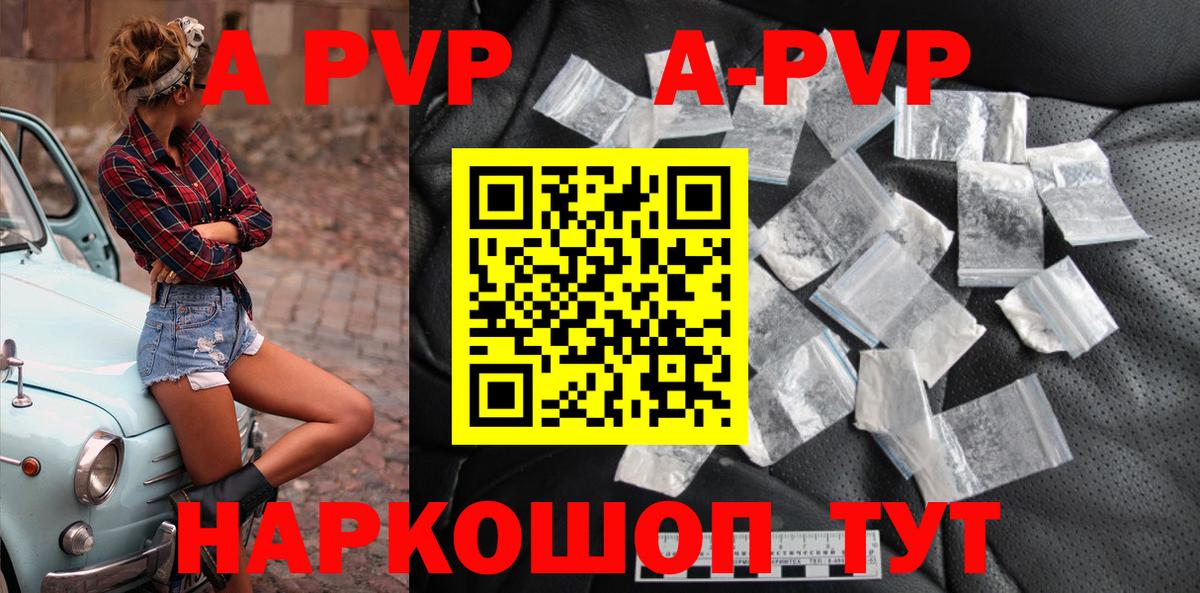 Alpha PVP VHQ Великий Устюг