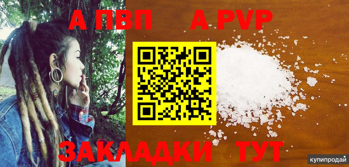 Alpha PVP мука  Вход с VPN  Alpha-PVP СК  A PVP  Великий Устюг 