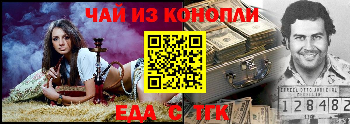 Еда ТГК конопля  Вход с VPN  Великий Устюг 