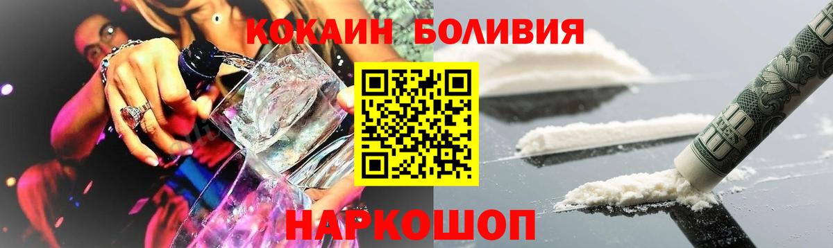 Великий Устюг  COCAIN  Cocaine 99%  Вход с VPN  COCAIN Перу 