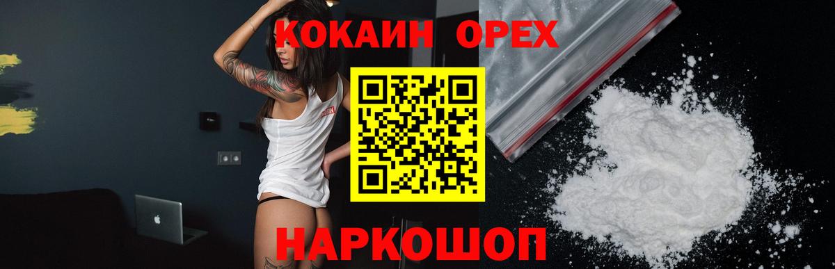 Cocaine Колумбийский Великий Устюг