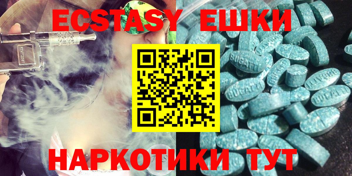 Ecstasy круглые Великий Устюг