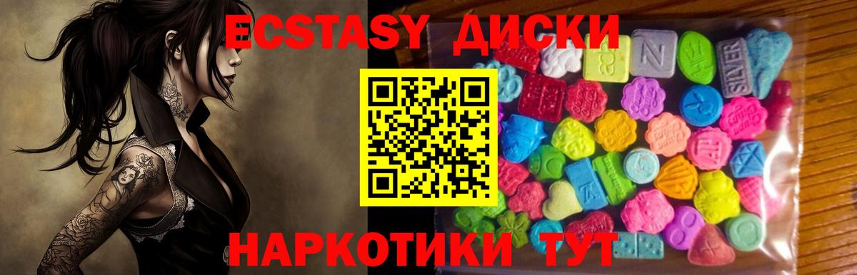 Экстази MDMA  Вход с VPN  Великий Устюг  Экстази VHQ 