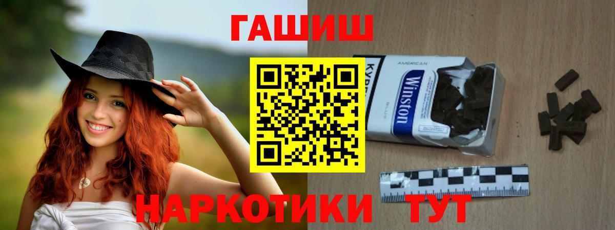 Гашиш  ГАШИШ Premium  ГАШ hashish  Вход с VPN  Великий Устюг 