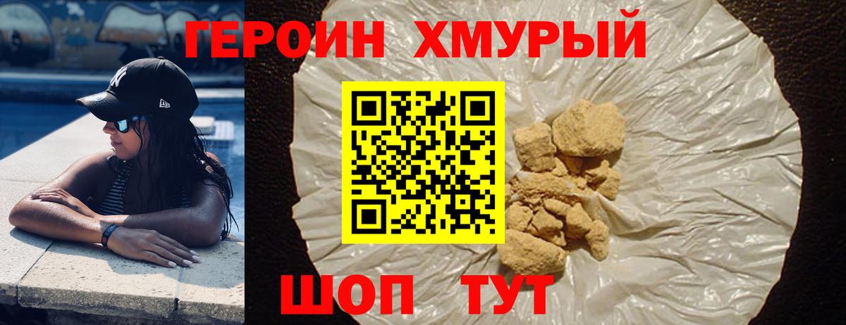 Великий Устюг  Героин герыч  Вход с VPN 
