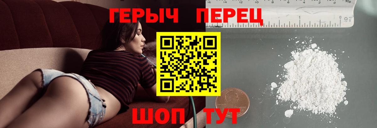 ГЕРОИН герыч Великий Устюг