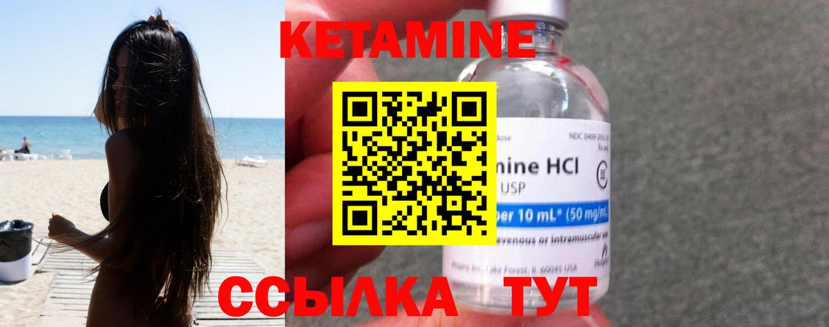 Кетамин VHQ Великий Устюг