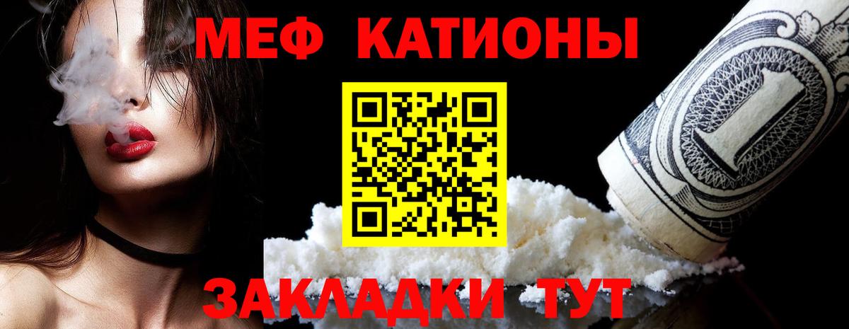 Мефедрон  МЕФ  Вход с VPN  Меф мяу мяу  МЕФ 4 MMC  Великий Устюг 