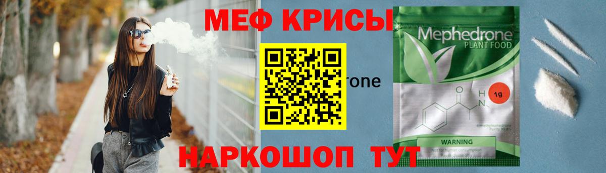 Мефедрон Великий Устюг