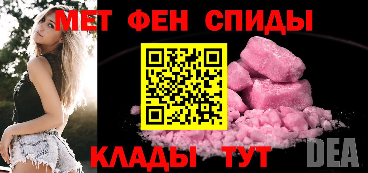 МЕТАМФЕТАМИН Methamphetamine Великий Устюг