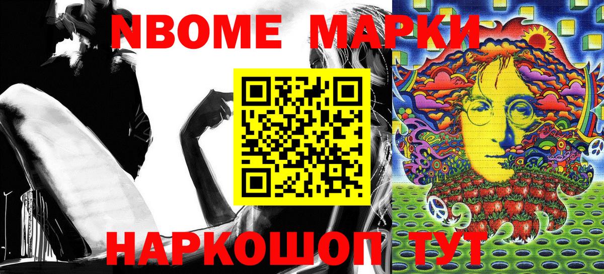 хочу   Вход с VPN  Великий Устюг  Наркотические марки 1,5мг  Наркотические марки 1,5мг  Марки NBOMe 