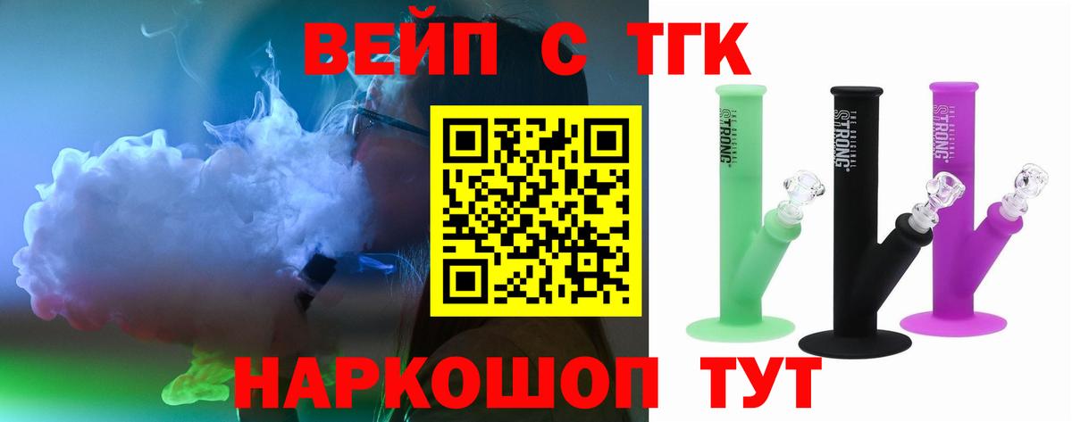 ТГК THC oil  Вход с VPN  Великий Устюг 